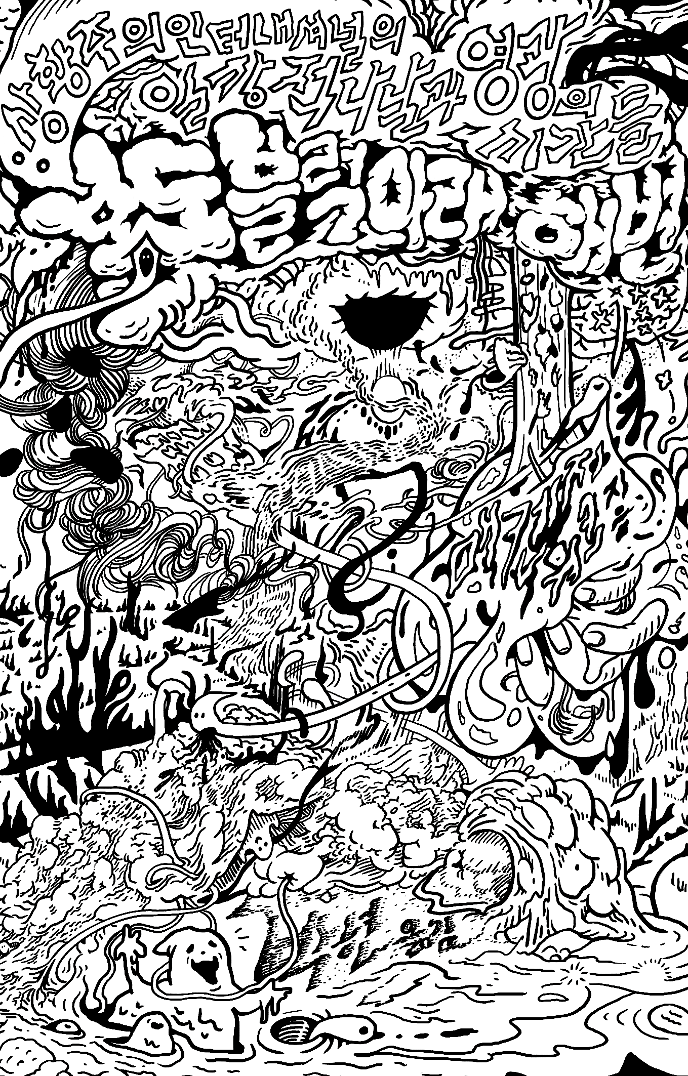 보도블럭 아래 해변: 상황주의 인터내셔널의 일상적 나날과 영광의 시간들